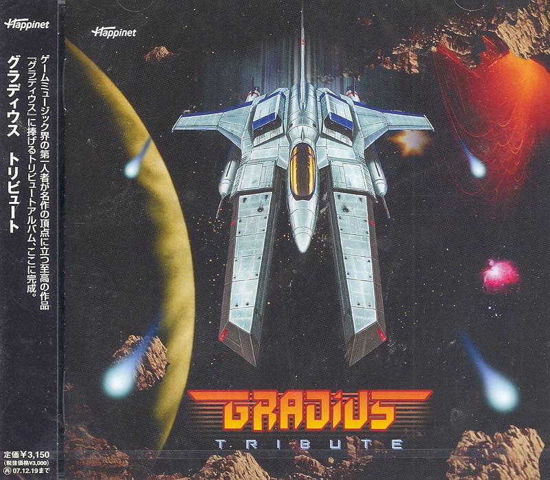 Gradius Tribute image 1