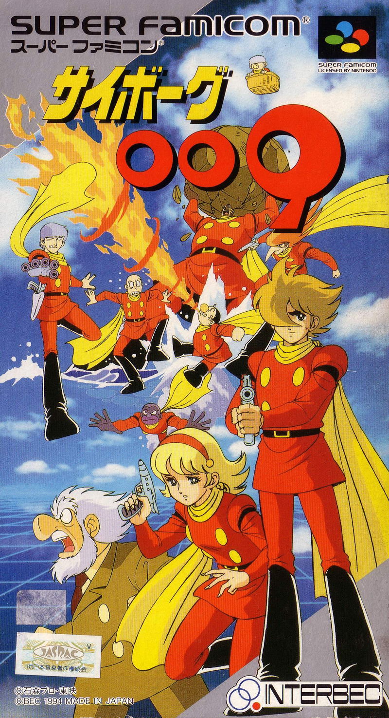 Cyborg 009 image 1