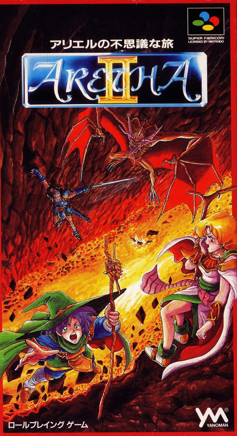 Aretha II: Ariel no Fushigi na Tabi image 1
