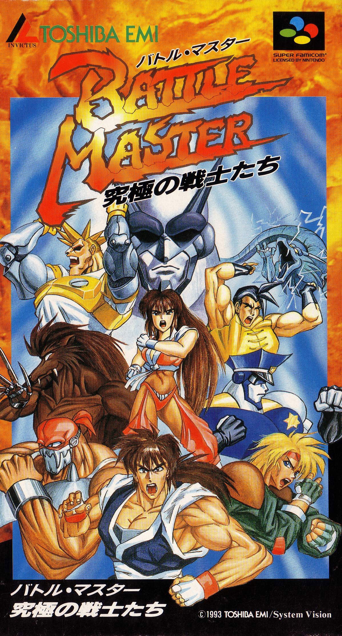 Battle Master: Kyuukyoku no Senshitachi for Super Famicom / SNES