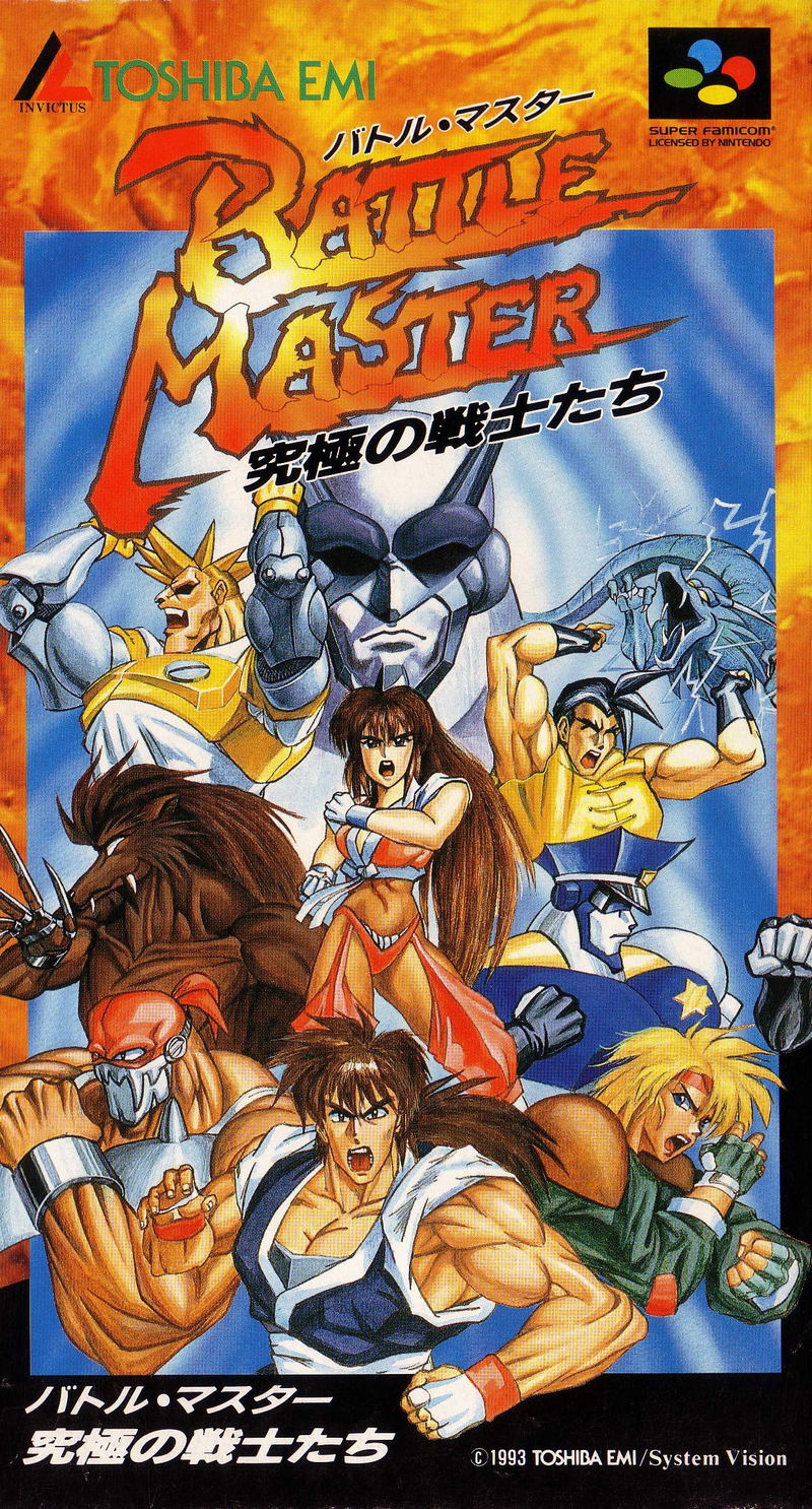 Battle Master: Kyuukyoku no Senshitachi image 1