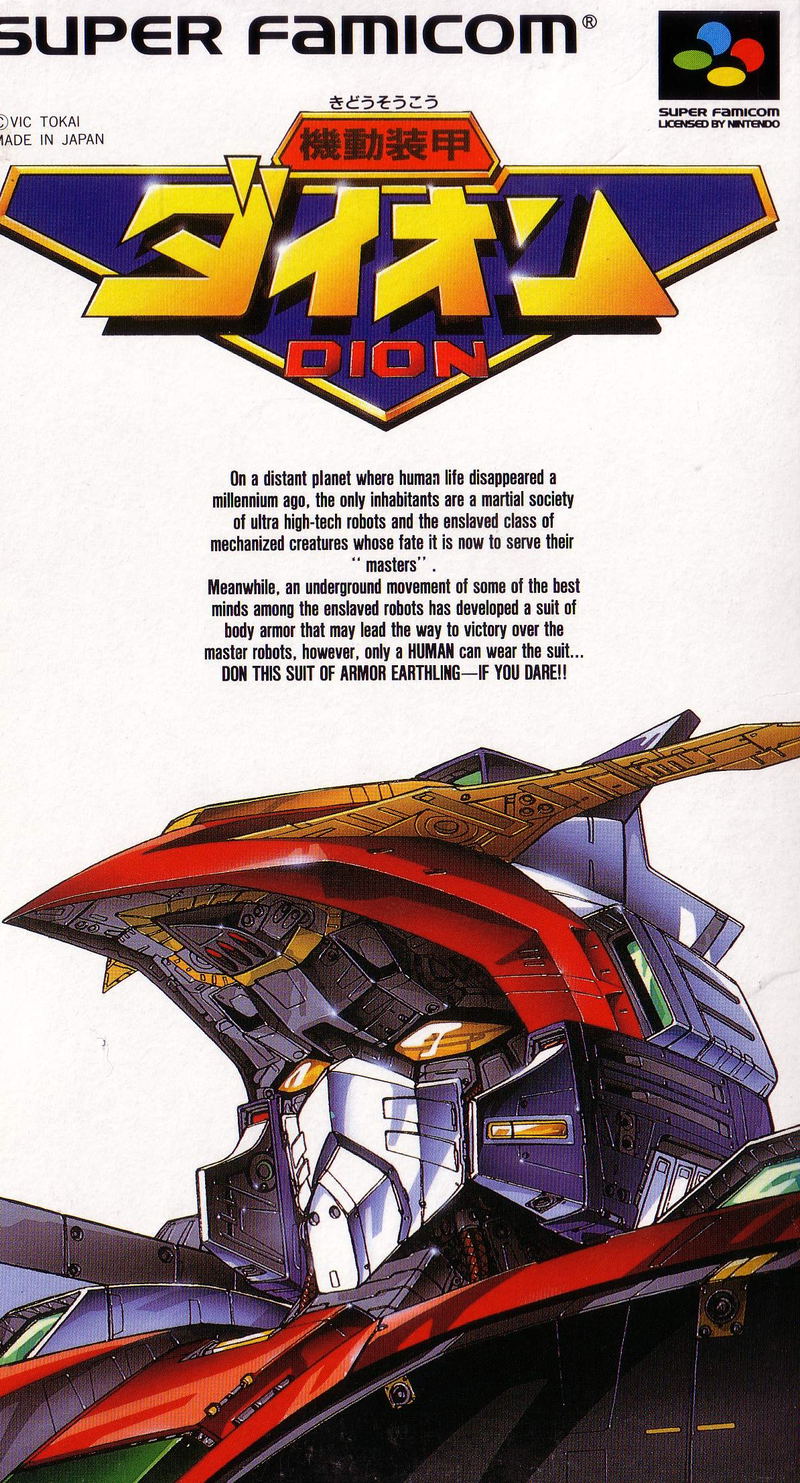 Kidou Soukou Dion image 1