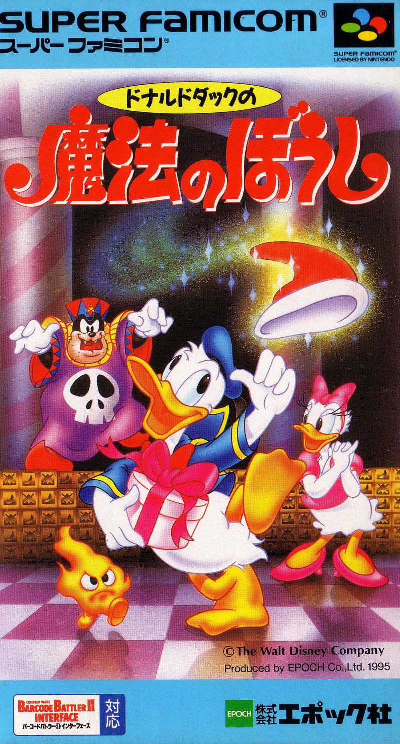 Donald Duck: Mahou no Boushi image 1