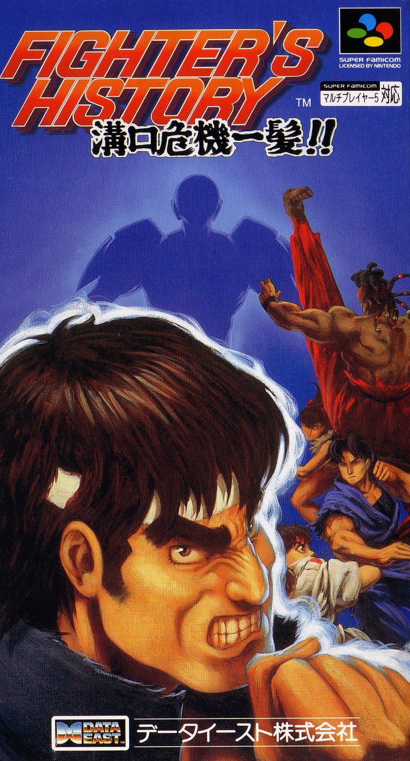 Fighter's History 2: Mizoguchi Kiki Ippatsu image 1