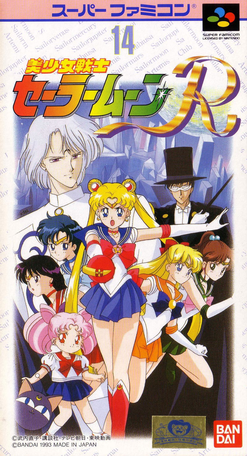 Bishoujo Senshi Sailor Moon R image 1