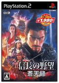 Nobunaga no Yabou: Soutensoku (Koei Selection) thumbnail 1