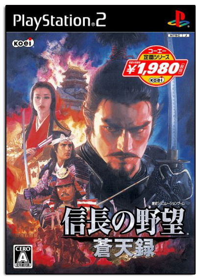 Nobunaga no Yabou: Soutensoku (Koei Selection) image 1