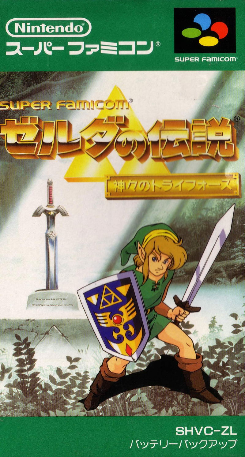 The Legend of Zelda: A Link to the Past image 1