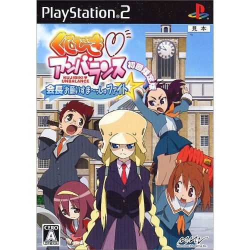 Kujibiki Ambulance [Limited Edition] — Import Game Deal