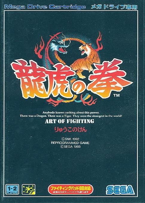 Art of Fighting image 1