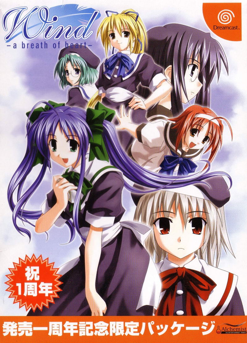 Wind: A Breath of Heart [D-Direct Edition] image 4