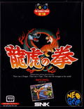 Art of Fighting thumbnail 1
