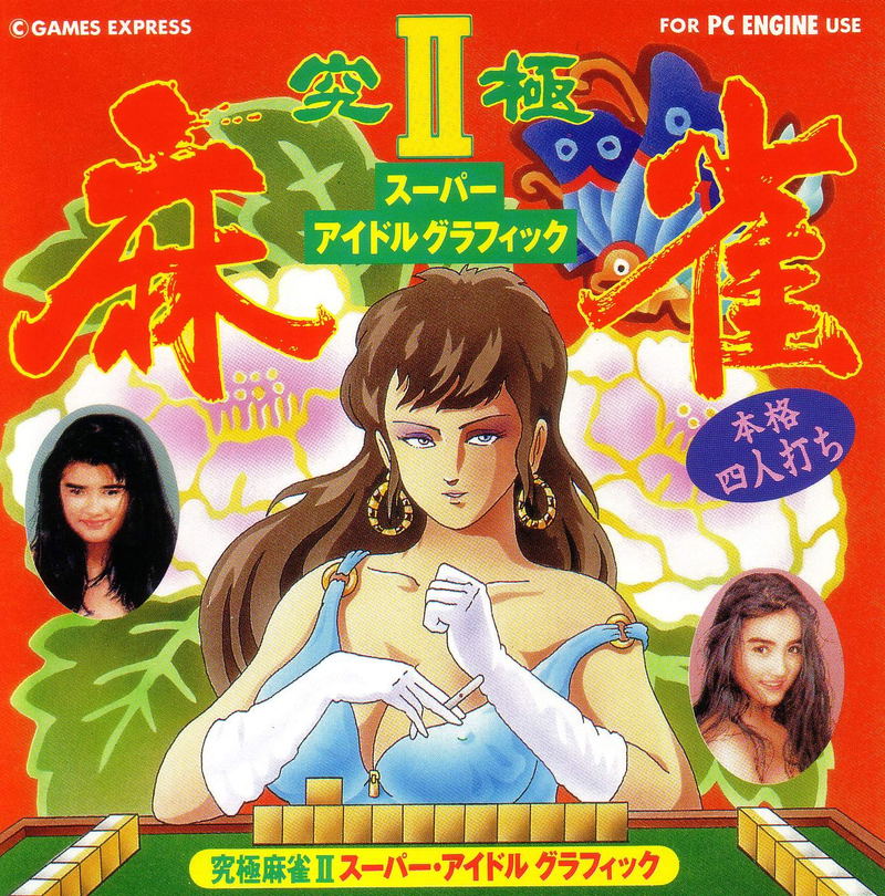 Ultimate Mahjong 2 image 1