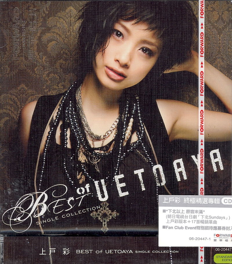 Best of Aya Ueto - Single Collection image 1