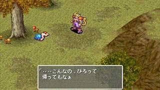Breath of Fire III (CapKore) image 9