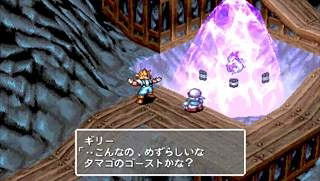 Breath of Fire III (CapKore) image 10