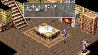 Breath of Fire III (CapKore) image 20