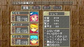 Breath of Fire III (CapKore) image 21
