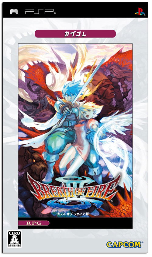 Breath of Fire III (CapKore) image 1