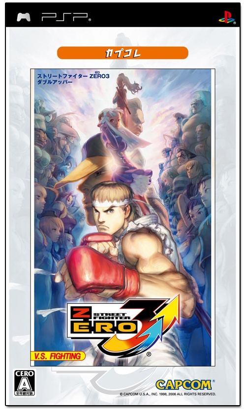 Street Fighter Zero 3 Double Upper (CapKore) for Sony PSP