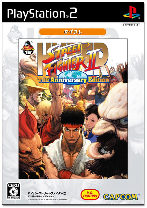 Hyper Street Fighter II: The Anniversary Edition (CapKore) image 1