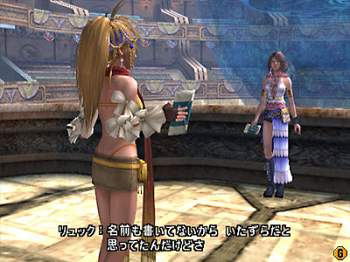 Final Fantasy X-2 International + Last Mission (Ultimate Hits) image 10