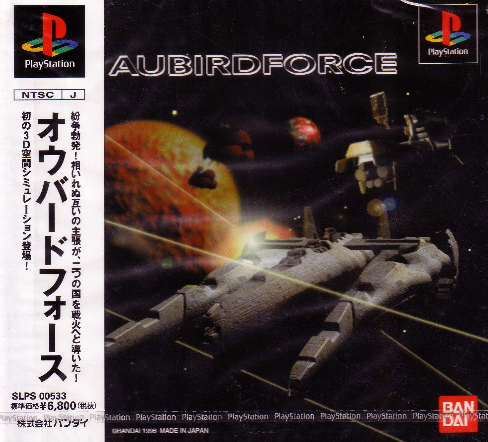 Aubirdforce [Limited Edition] — Import Game Deal