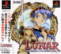 Lunar: Silver Star Story thumbnail 1