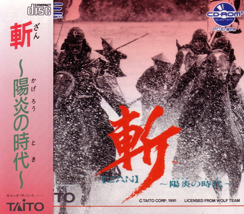 Zan Kagerou No Toki image 1