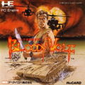 Bloody Wolf: Narazumo Sentou Butai thumbnail 1