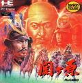 Sekikehara thumbnail 1