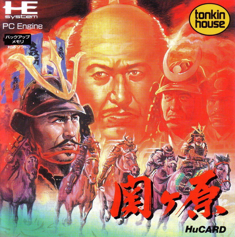 Sekikehara image 1