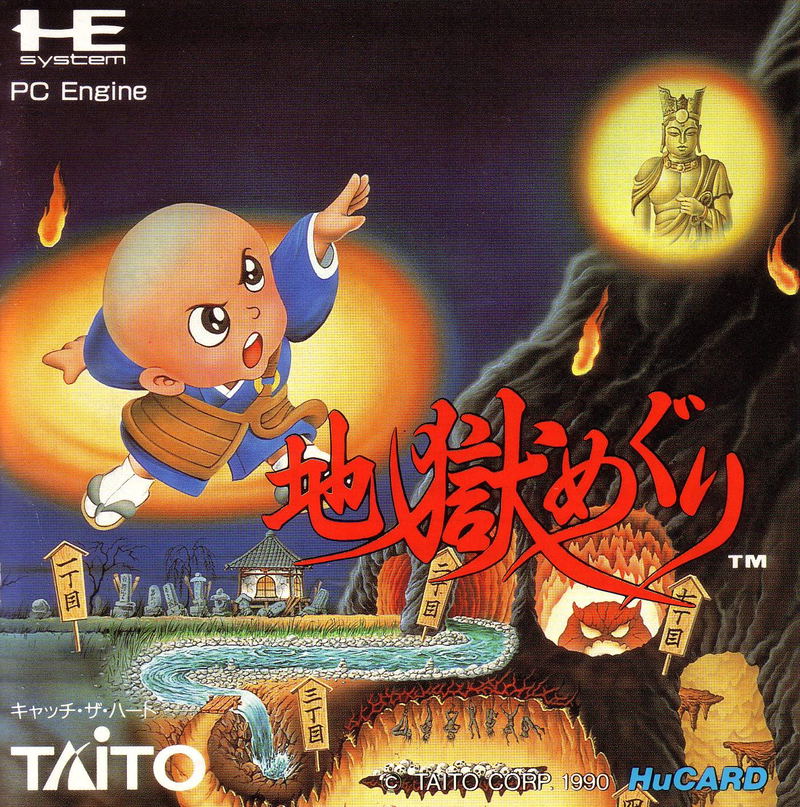 Jigoku Meguri image 1