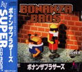 Bonanza Brothers thumbnail 1