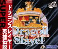 Dragon Slayer: The Legend Of Heroes thumbnail 1