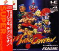Martial Champion thumbnail 1