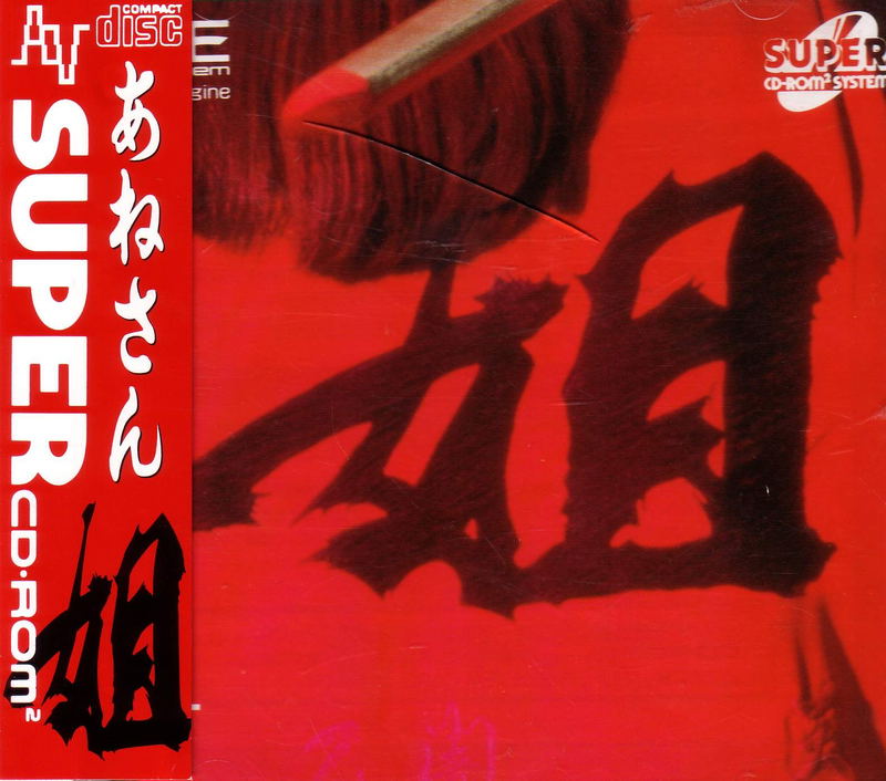 Ane-san image 1