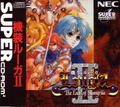 Kisou Louga II: The Ends of Shangrila thumbnail 1