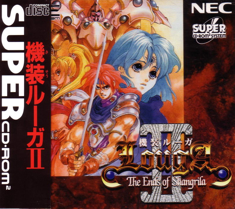 Kisou Louga II: The Ends of Shangrila image 1