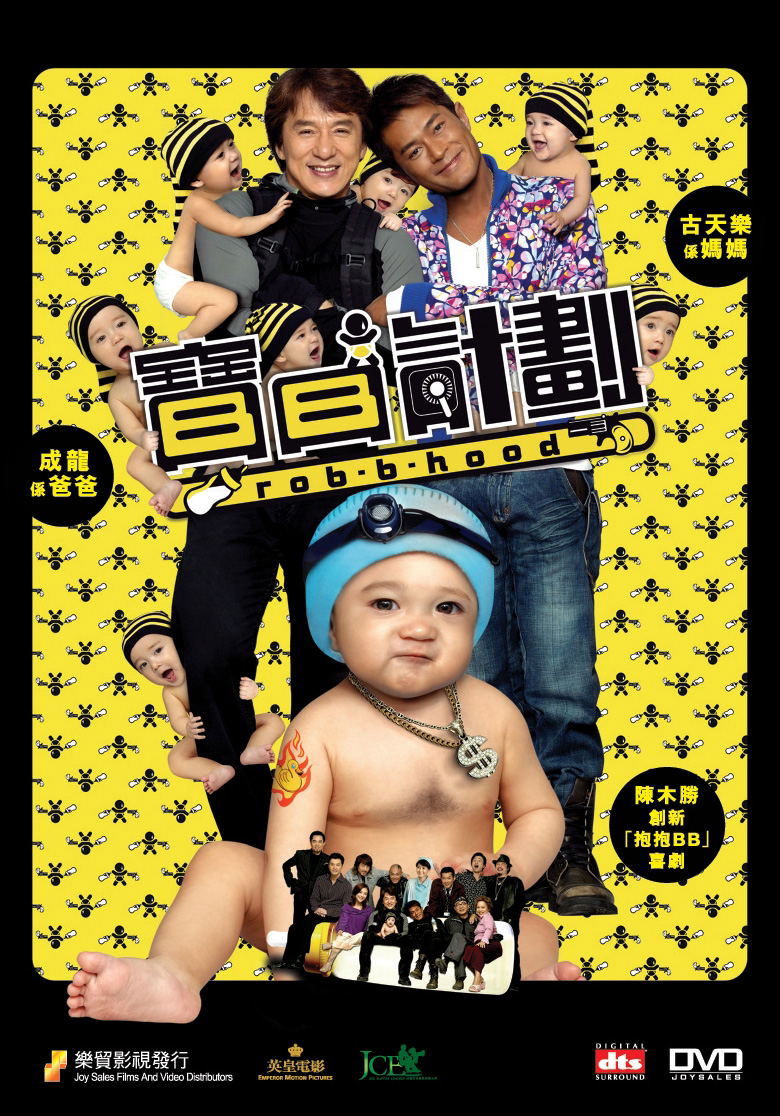 Rob-B-Hood [2-Discs Extended Edition] image 1
