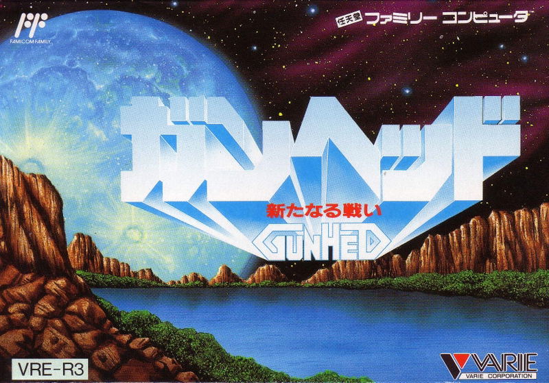Gunhed image 1