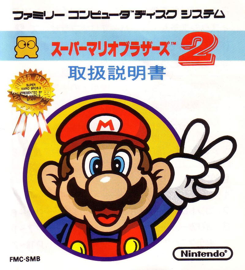 Super Mario Bros. & Super Mario Bros. 2 (Double Disk) image 1