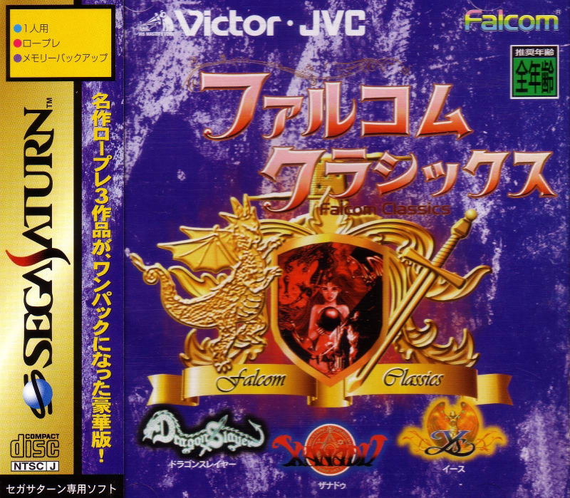 Falcom Classics image 1