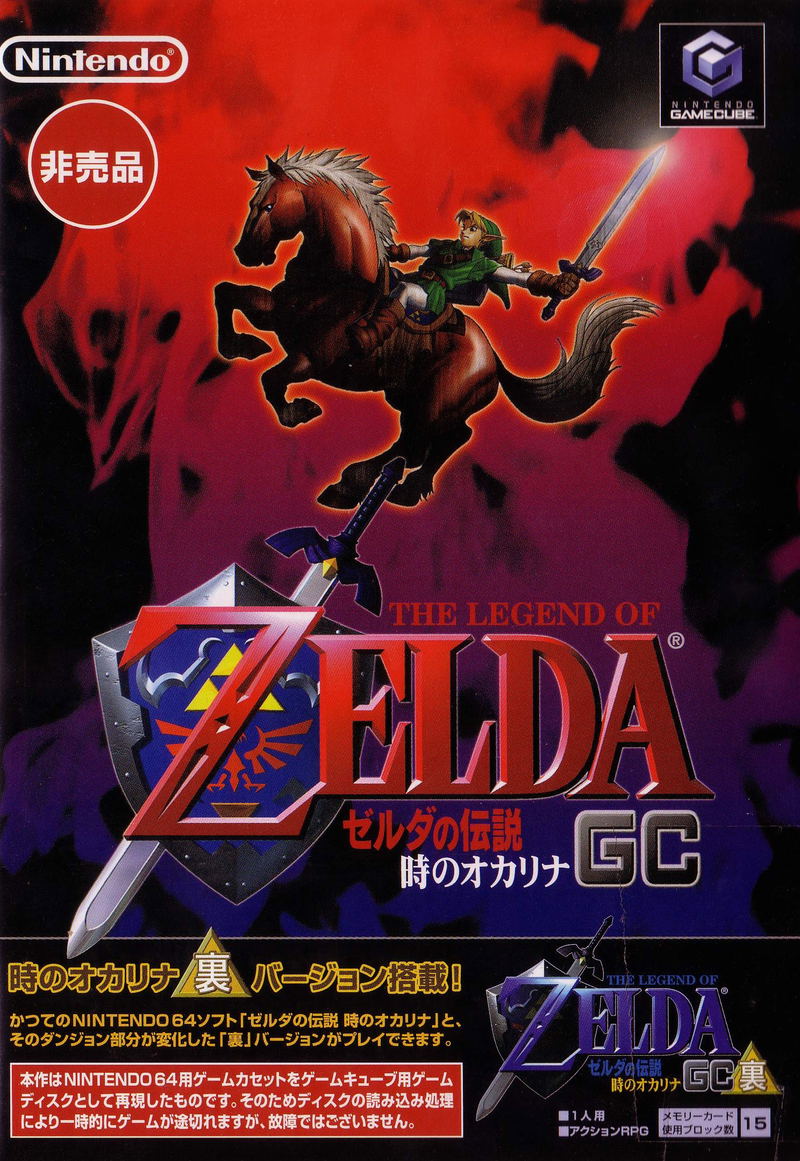 The Legend of Zelda: Ocarina of Time & Master Quest [Special Disk] image 1