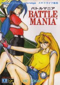 Battle Mania thumbnail 1
