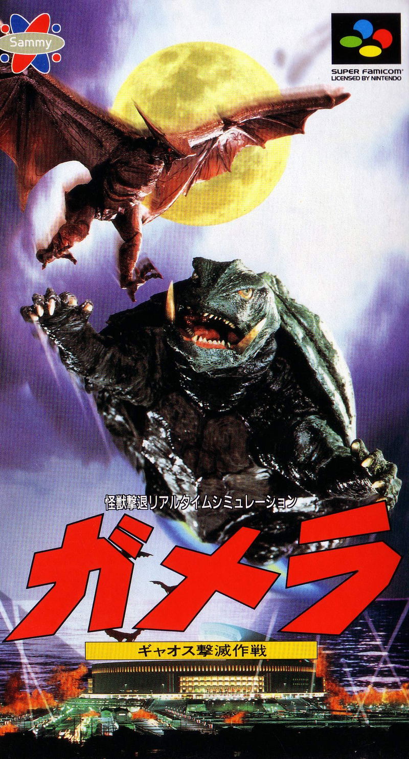Gamera Gyaosu Gekimetsu Sakusen image 1
