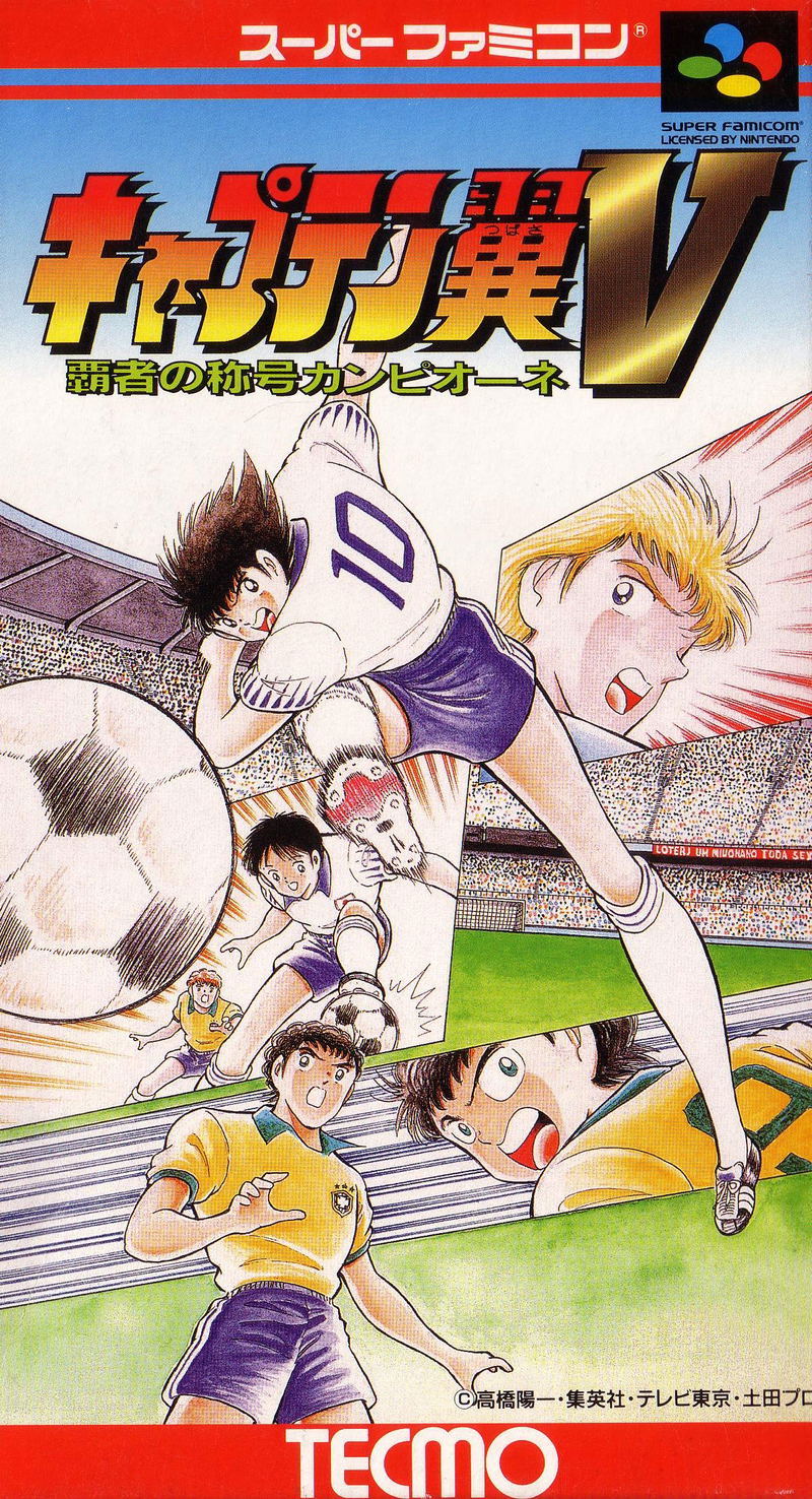 Captain Tsubasa V image 1