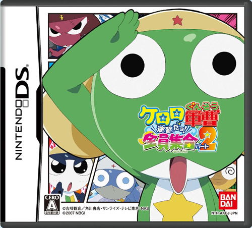 Keroro Gunsou: Enshuu da Yo! Zenin Shuugou Part 2 image 1