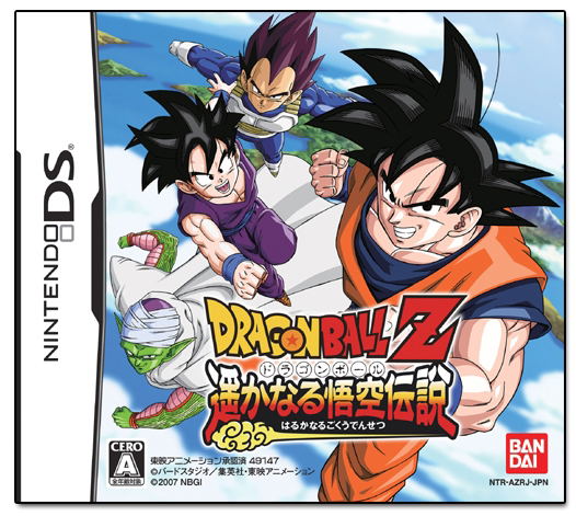 Dragon Ball Z: Harukanaru Goku Densetsu image 1