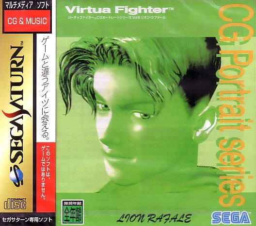 Virtua Fighter CG Portrait Series Vol.8: Lion Rafale image 1